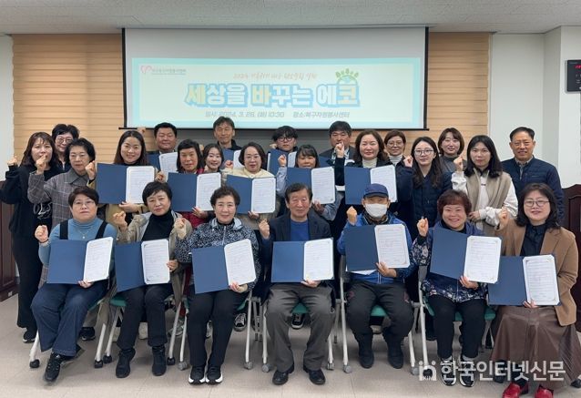 대구 북구자원봉사센터, 기후위기 대응·탄소중립 실천을 위한‘세상을 바꾸는 에코’'세·바·코' 사업 협약