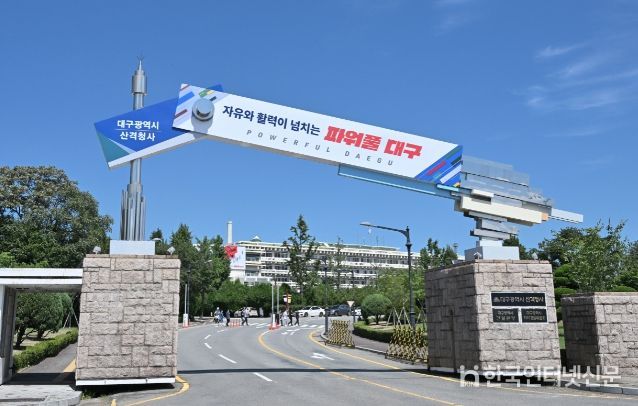 대구광역시, 기술·경영 융합인재 양성으로 디지털 융복합 시대 선도