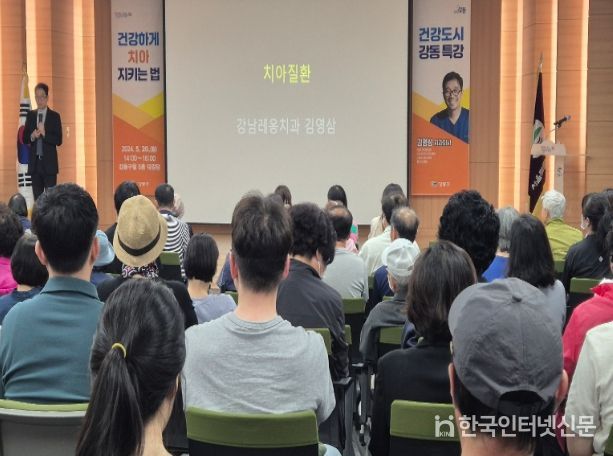 건강도시 특강 강연 사진