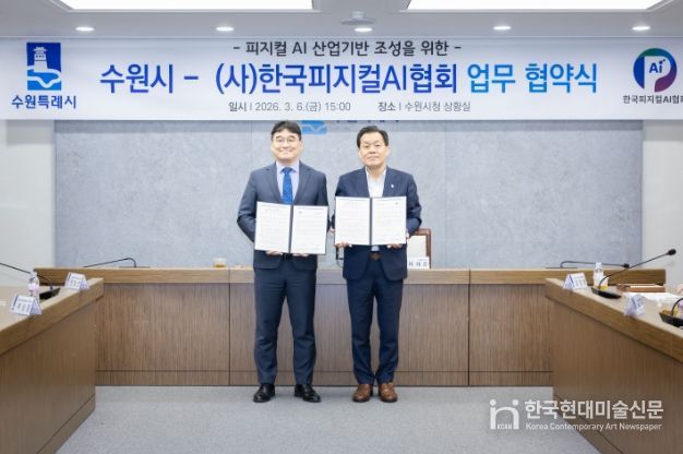 이재준 수원시장(오른쪽)과 (사)한국피지컬에이아이(AI)협회 유태준 회장이 협약 체결 후 함께하고 있다.