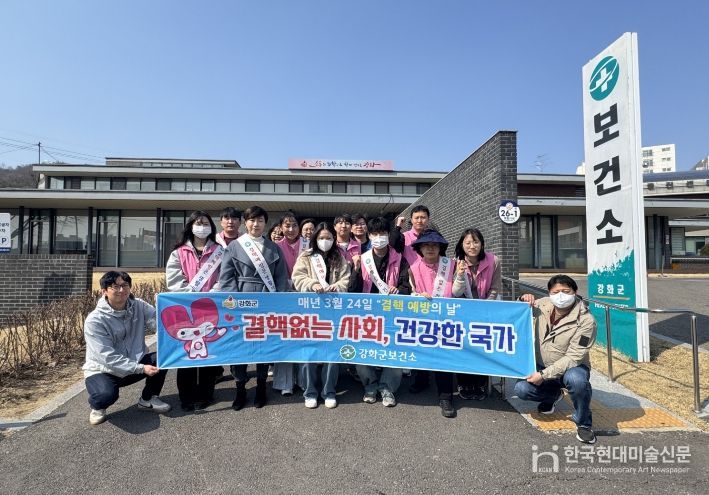 강화군, 결핵 예방의 날 맞아 가두 캠페인 진행