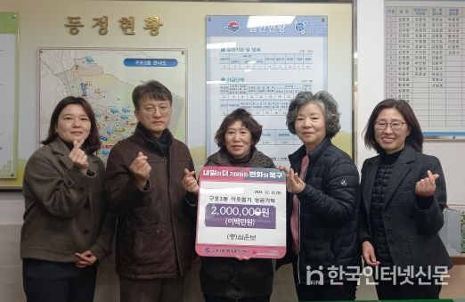 부산 북구 구포3동 지역주민 심운보 씨 이웃돕기 성금 기탁