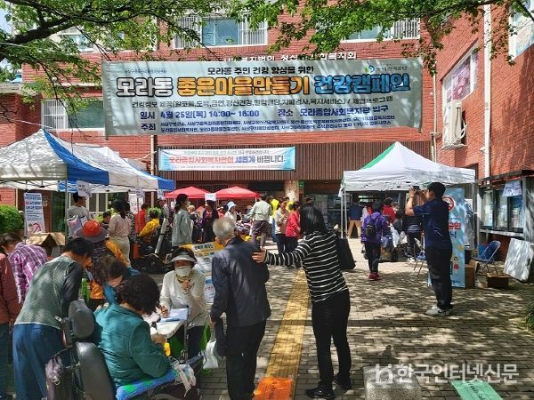 부산 사상구 모라3동, 보건과 복지를 하나로! '찾아가는 운수골 복지건강부스' 운영