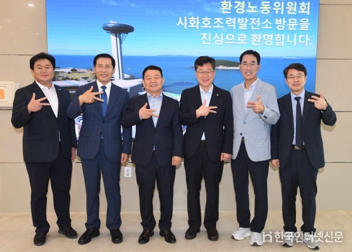 시화호 조력발전소를 찾은 방문단이 기념사진을 찍고 있다. (사진 왼쪽부터 임병택 시흥시장, 이학영 국회부의장, 윤석대 한국수자원공사 사장, 안호영 환경노동위원회 위원장, 김주영 환경노동위원회 간사, 박홍배 환경노동위원회 위원)