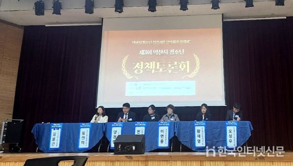 익산시, 전문가와 청소년 성장지원 활성화 모색