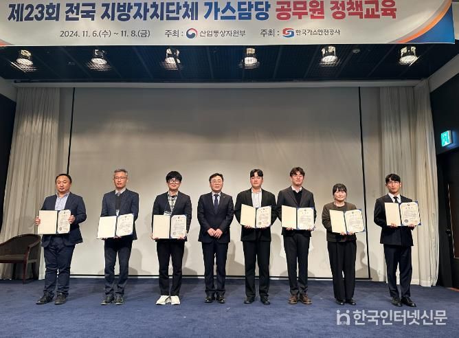 군산시, 가스안전관리 유공 분야 산업통상자원부장관 기관 표창 수상