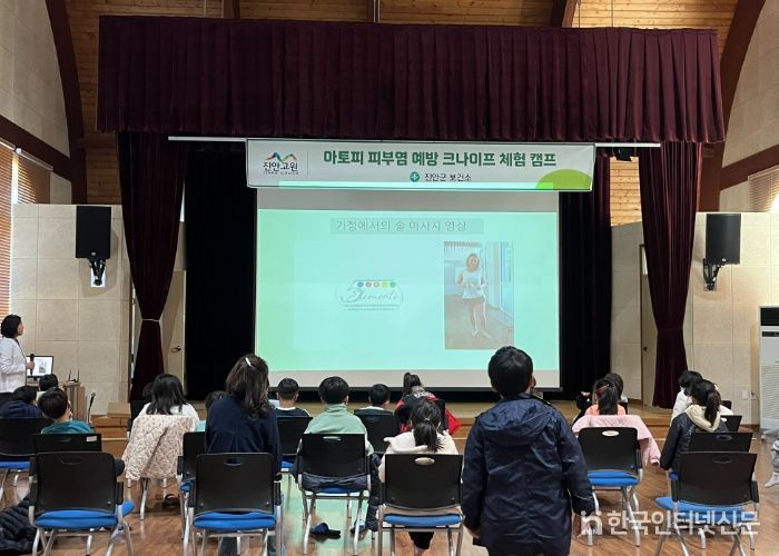 진안군, 아토피·천식 안심학교 대상 크나이프 체험캠프 실시