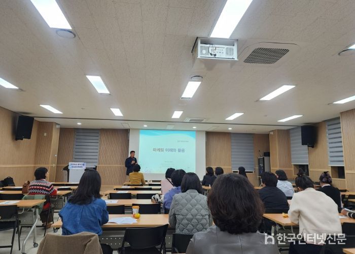 고창군, 활력고창 여성아카데미 마케팅 과정 개강