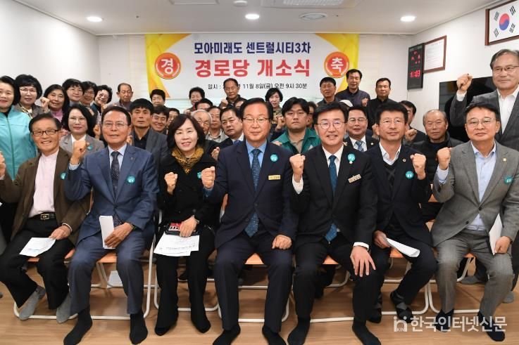 완주군 용진읍 모아미래도3차 경로당 개소