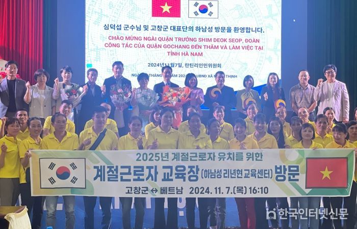 심덕섭 고창군수, 캄보디아·베트남 외국인 계절근로자 유치 성과 평가