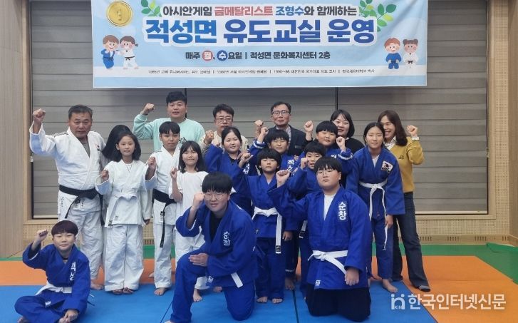 아시안게임 금메달 리스트 조형수 감독과 함께하는 유도교실‘