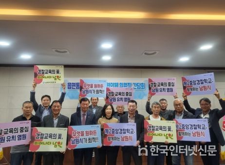 남원시, 읍면동 지역사회보장협의체 위원장 간담회 개최