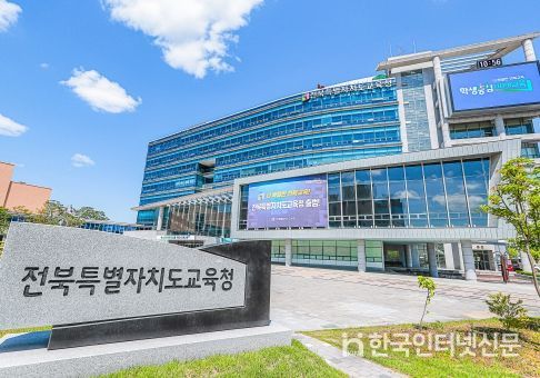 전북교육청, 제2회 지방공무원 임용 필기시험 합격자 발표