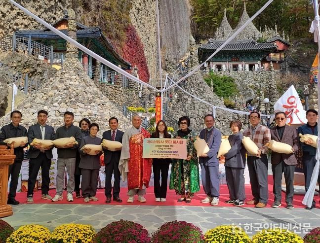 진안군 태고종 마이산탑사, ‘자비의 백미’나눔