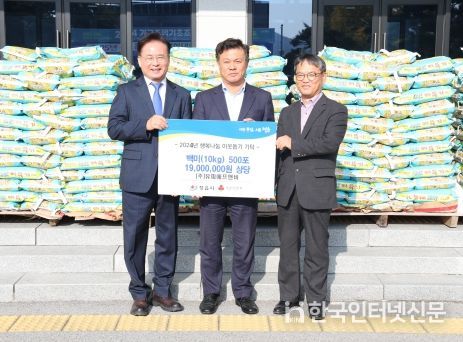 ㈜유피에프앤비, 정읍시에 1900만원 상당 백미 기탁