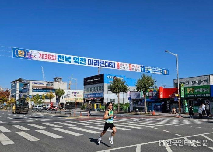 제36회 전북역전마라톤대회 김제시 6위 입상