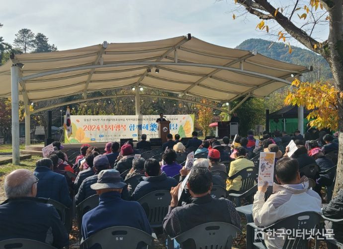 임실군, 덕치면 기초생활거점조성사업 성과공유회