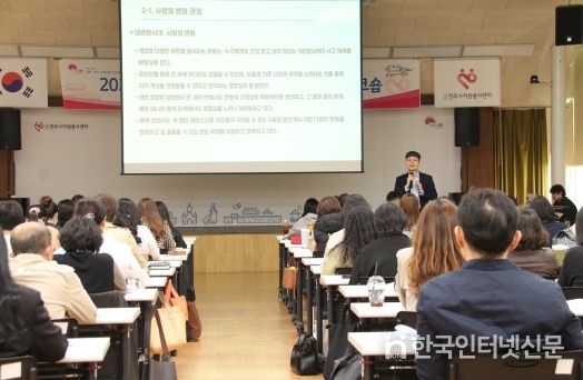 2024년 전주시 자원봉사 수요처 관리자 워크숍 개최