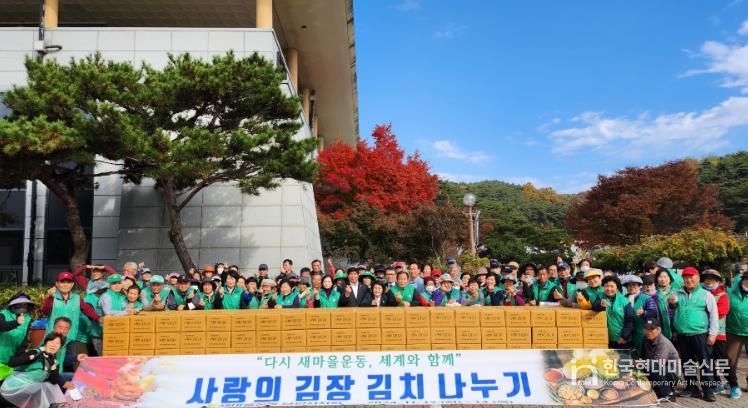 남원시 새마을단체와 함께하는 “사랑의 김장김치 나누기”