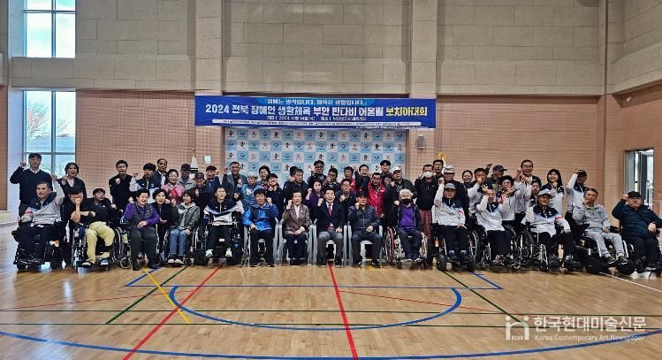 부안군 2024 전북특자도 장애인 생활체육 부안 반다비 어울림 보치아대회 성료