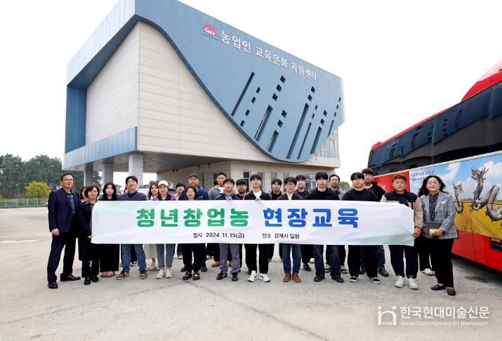 김제시, 청년창업농 역량강화 현장교육 실시