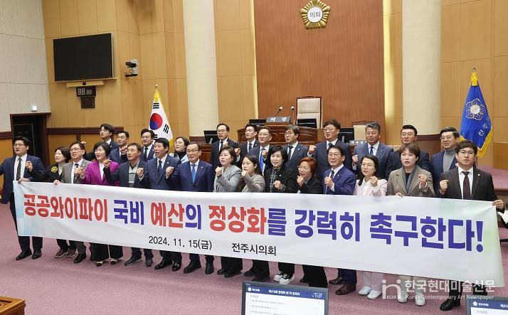 전주시의회, 공공와이파이 국비 예산 정상화 촉구