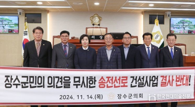 장수군의회, 장수군 송전선로 통과 결사반대 결의안 채택