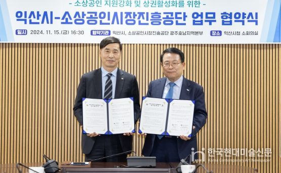 익산시, 소상공인 지원 강화…지역경제 활성화 기대