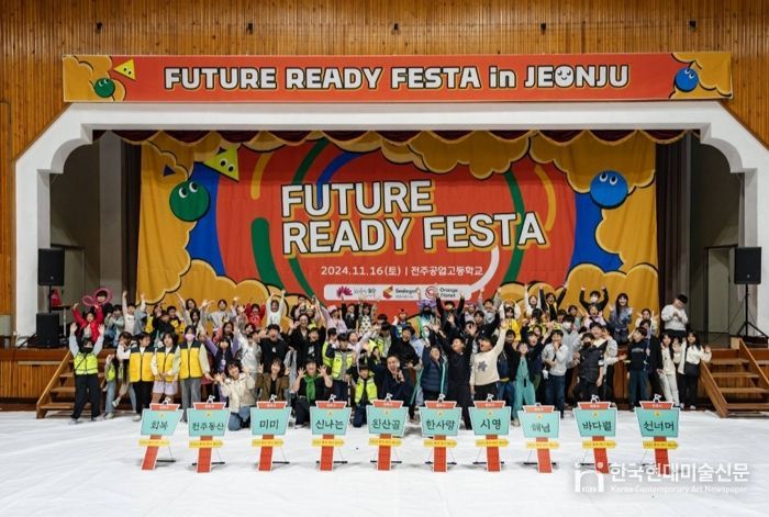 전주시, 미래 창의·창작 이끌 인재 양성 나서