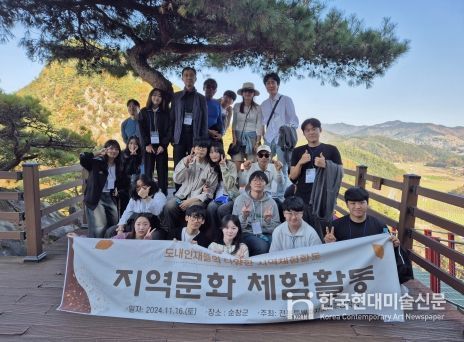 전북도 전주장학숙, 지역의 문화체험을 통한 전북의 이해 활동