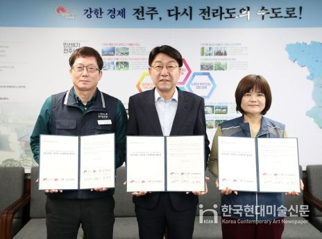 전주시, 2024년 공무원 노사협의회 체결식 개최