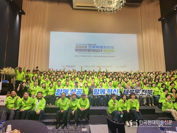 문화관광해설사 320여 명 참석