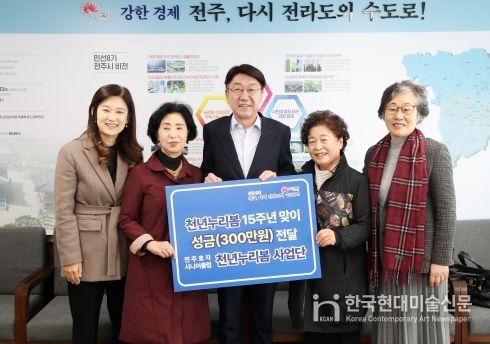 ‘15년간 받은 사랑, 함께 나눠요!’ 전주시 천년누리봄, 개업 15주년 기념해 나눔 실천