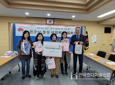 전주시 폐현수막, 자원봉사자의 손길로 화려한 변신