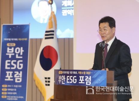 부안군, 제2회 ESG 포럼 개최…ESG 행정 기반 지방소멸 해법 모색