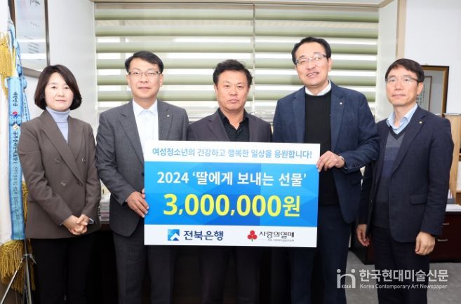 전북은행, 정읍시에 300만원 상당 여성 위생용품 기부