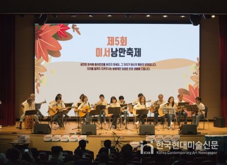 완주 이서문화의집 ‘제5회 이서 낭만축제’ 성황