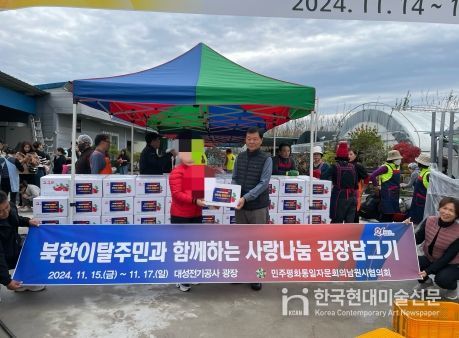 민주평통 남원시협의회, 북한이탈주민과 다문화가족이 함께하는 “사랑의 김장 나눔” 봉사