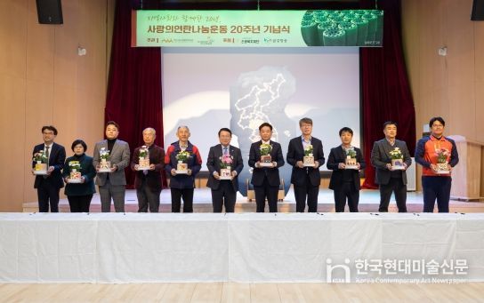 익산시노인종합복지관, 제20회 사랑의 연탄나눔운동 기념식