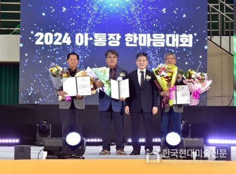 2024 김제시 이·통장 한마음대회 성황리 개최