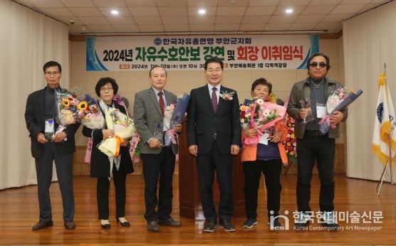 한국자유총연맹 부안군지회, 2024년 안보강연회 및 회장 이취임식 개최