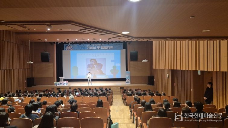 아동학대예방의날(션 특강)