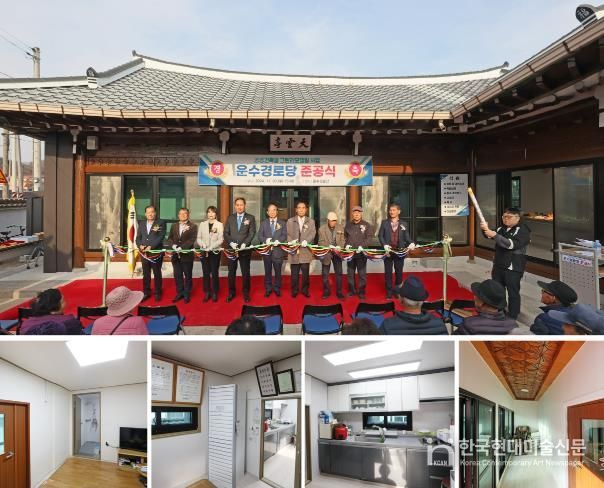 임실군, 운수경로당 공공건축물 그린리모델링 준공