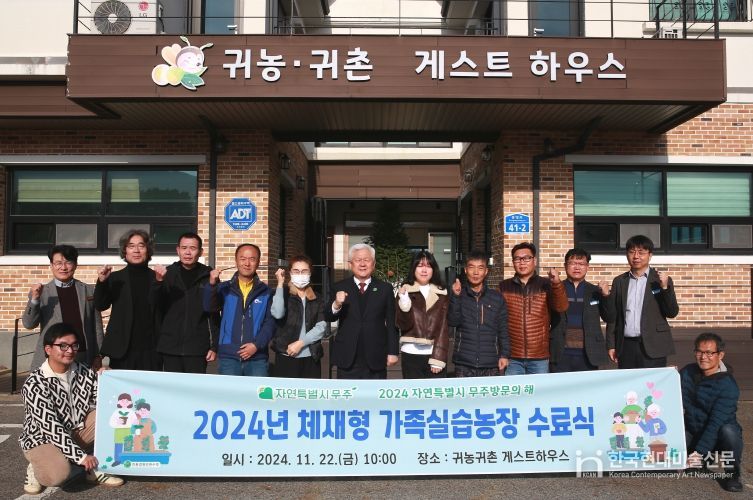 체재형 가족실습농장 교육생 수료식