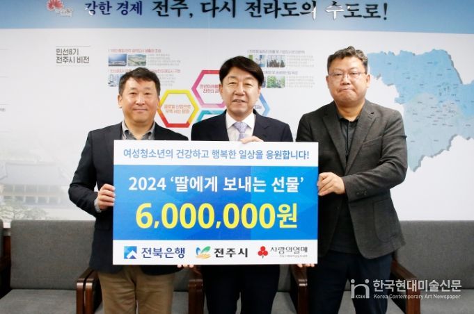 전북은행 여성 청소년 위한 보건위생용품 전달식