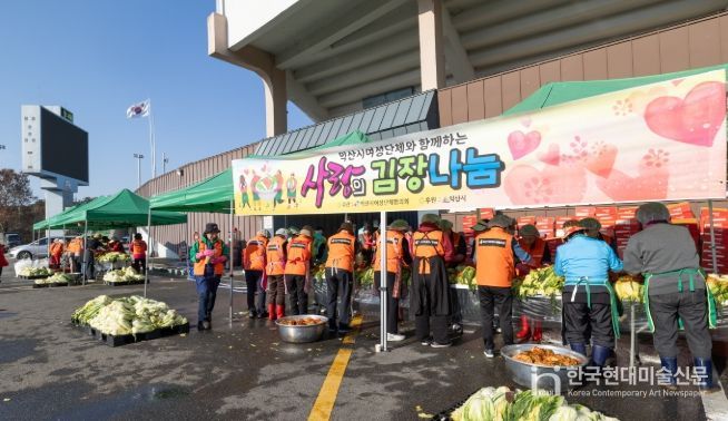 사랑의 김장김치 나눔행사