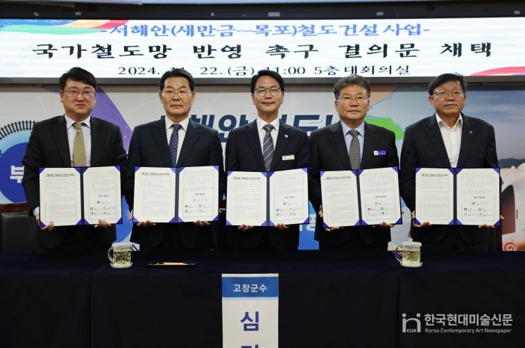 서해안 철도건설사업, 5개 지자체 국가철도망 반영촉구 기자회견(왼쪽부터 신원식 군산시부시장, 권익현 부안군수, 심덕섭 고창군수, 장세일 영광군수, 임만규 함평군 부군수)