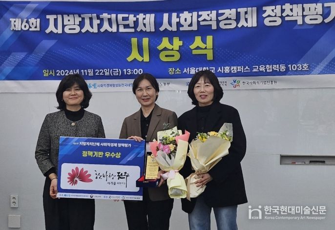사회적경제 지원 수준, 정책 성과, 거버넌스 수준 평가에서 높은 점수
