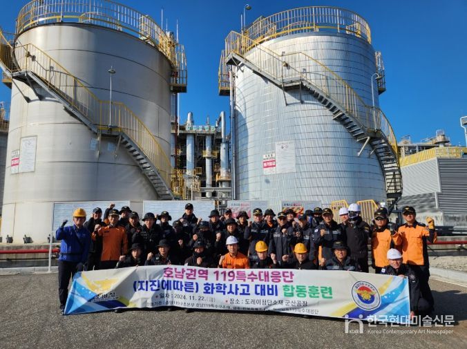 지진·화학사고 대비 호남권역 통합대응 훈련 실시