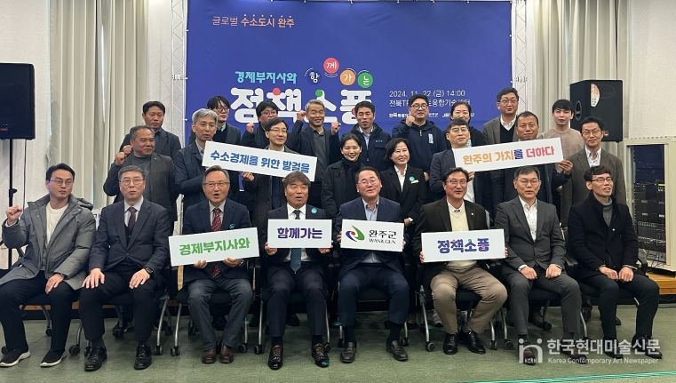 완주, 대한민국 수소경제 심장으로 도약…전북 정책소풍에서 비전 제시